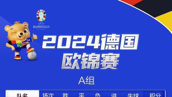 米兰老板卡尔迪纳莱：我们将建设一座7万人新球场 必须可持续发展